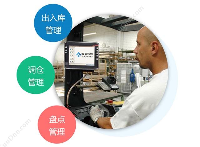 广州市蓝格软件科技有限公司 傲蓝冷库管理软件 仓储管理WMS