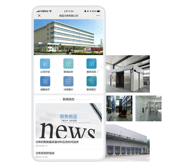 广州市蓝格软件科技有限公司 傲蓝冷库管理软件微信货主系统 仓储管理WMS