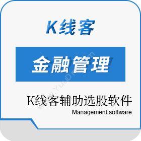 五莲军平信息科技有限公司 K线客辅助选股软件 保险业