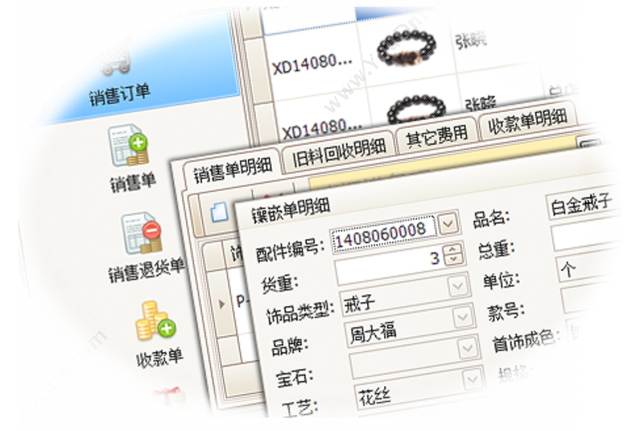 广州市蓝格软件科技有限公司 傲蓝珠宝饰店销售管理软件标准版 商超零售