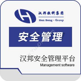 上海汉邦京泰 汉邦安全管理平台（一体机）AAAI 物联监测