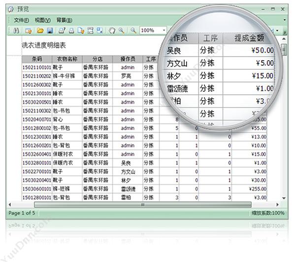 广州市蓝格软件科技有限公司 傲蓝洗衣厂洗涤管理软件 会员管理