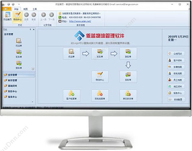 广州市蓝格软件科技有限公司 傲蓝物流管理软件 WMS仓储管理