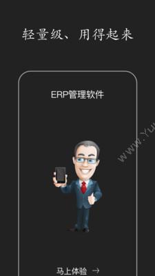 深圳市百草科技有限公司 百草智慧ERP，百草ERP软件 企业资源计划ERP