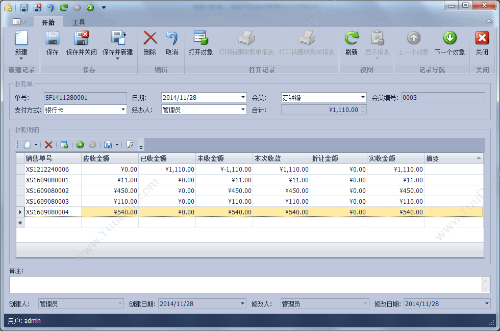 广州市蓝格软件科技有限公司 傲蓝汽车维修店管理软件 汽修汽配