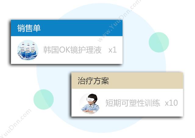 广州市蓝格软件科技有限公司 傲蓝眼视光中心管理软件 医疗平台