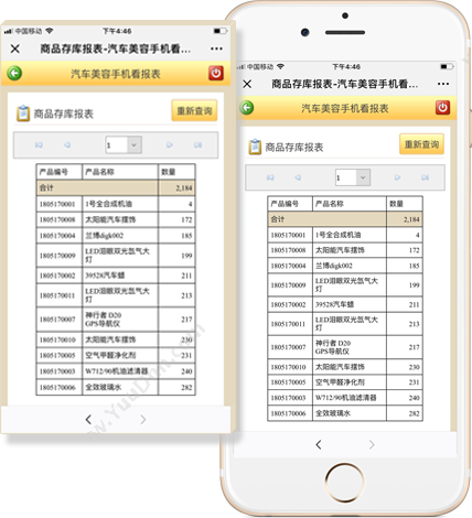 广州市蓝格软件科技有限公司 傲蓝汽车美容店管理软件手机报表 汽修汽配