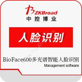 北京中控博业科技发展有限公司 北京中控博业BioFace600多光谱智能人脸识别终端 电商平台