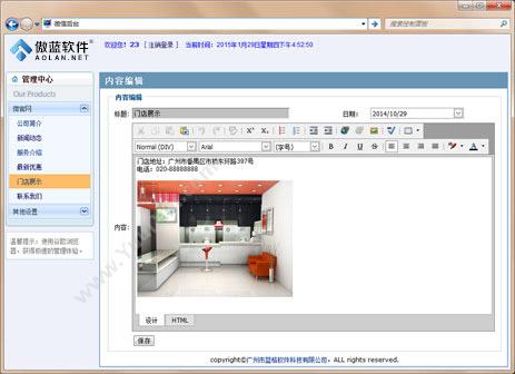 广州市蓝格软件科技有限公司 傲蓝皮具护理店微信会员管理软件 服装鞋帽