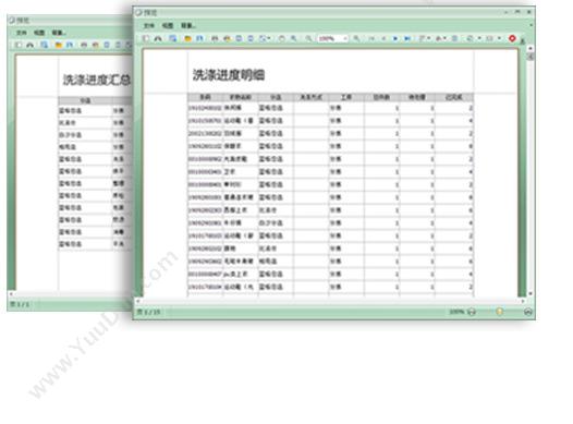 广州市蓝格软件科技有限公司 傲蓝洗衣厂洗涤管理软件 会员管理