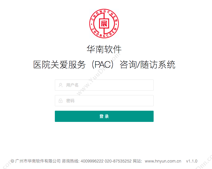 广州市华南软件有限公司 华南软件PAC医院随访软件 医疗平台