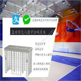 深圳市君联创新篮球场一卡通手环计时收费 按时段售票价体育场馆