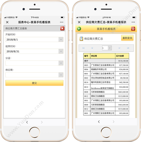 广州市蓝格软件科技有限公司 傲蓝家具店软件手机看报表 家具