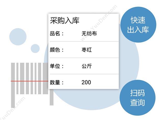 广州市蓝格软件科技有限公司 傲蓝纺织面料布业软件仓库管理APP 服装鞋帽