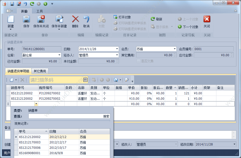 广州市蓝格软件科技有限公司 傲蓝汽车维修店管理软件 汽修汽配