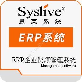 深圳市华夏软件ERP企业资源管理系统企业资源计划ERP