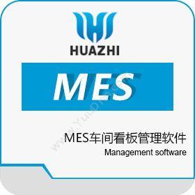 青岛中科华智信息电子厂MES系统解决方案_电子业MES软件_中科华智生产与运营