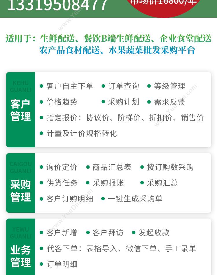 世问信息技术（上海）有限公司 abas ERP：中型企业ERP管理专家 企业资源计划ERP