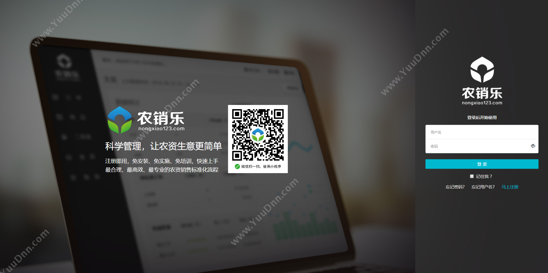 北京东龙网络技术有限公司 农资软件农资进销存系统 进销存