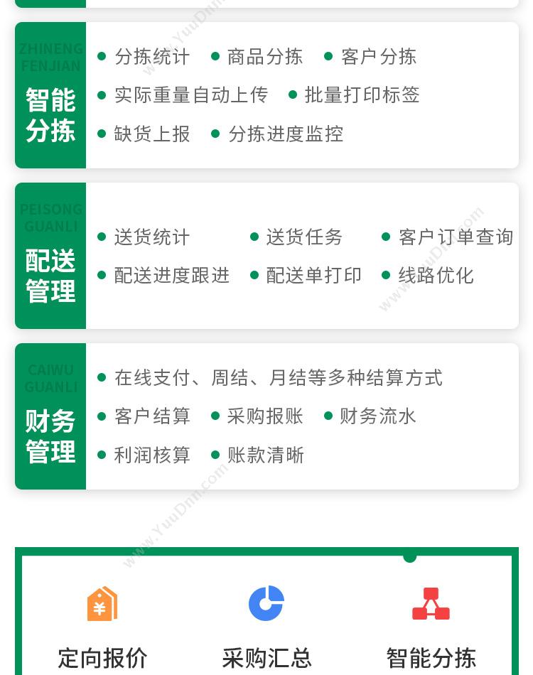 世问信息技术（上海）有限公司 abas ERP：中型企业ERP管理专家 企业资源计划ERP