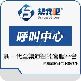 客服系统 IT工单管理系统_工单系统 工单管理