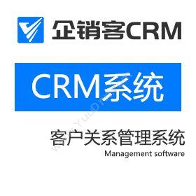 深圳创之新科技有限公司 企销客CRM客户关系管理系统 客户管理