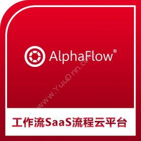 杭州微宏科技有限公司 微宏AlphaFlow工作流SaaS流程云平台 流程管理