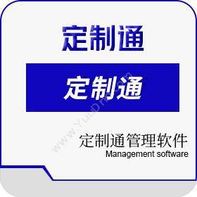 成都定业通软件藏文软件|藏文软件开发卡券管理