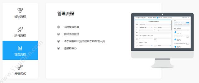 杭州微宏科技有限公司 微宏AlphaFlow BPM业务流程管理平台 流程管理