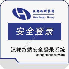 上海汉邦京泰 汉邦终端安全登录系统 物联监测