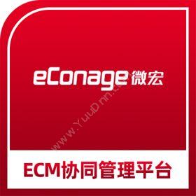 杭州微宏科技有限公司 微宏ECM协同办公管理平台 协同OA