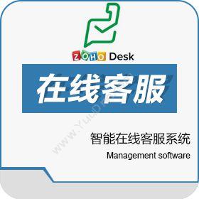 卓豪（中国）技术有限公司 Zoho Desk智能在线客服系统 客服管理