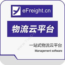 翌飞锐特（北京）货运代理软件生态云企业资源计划ERP