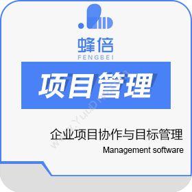 杭州云湖科技有限公司 蜂倍-企业项目协作与目标管理工具 协同OA