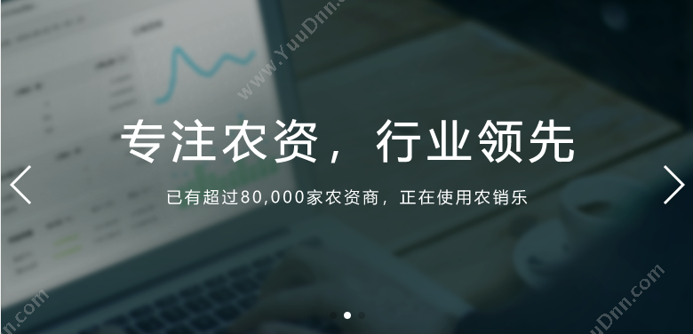 北京东龙网络技术有限公司 农资软件农资进销存系统 进销存