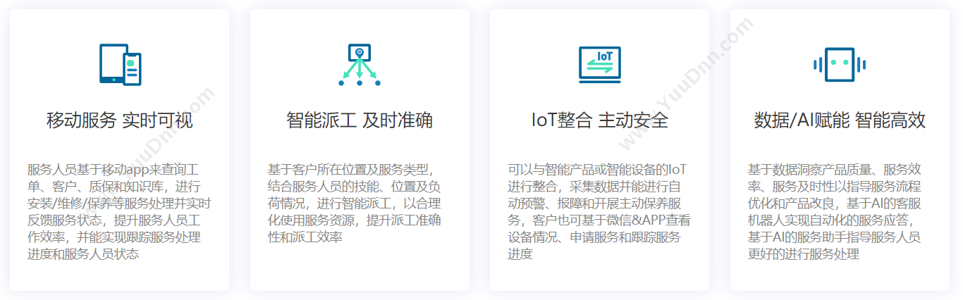 上海杰然软件科技有限公司 TOC生产管理系统ERP管理软件MES生产执行系统找杰然 生产与运营