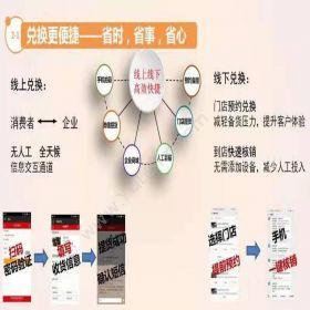 重庆金禾通信息手机扫码可提货的一次性二维码礼品卡券 自助提货系统食品行业
