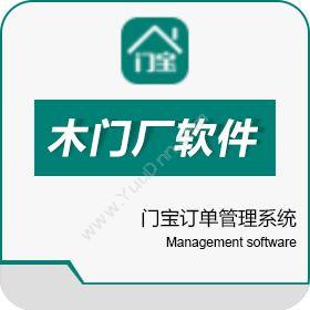 北京小云淘客科技有限公司 门宝木门下单软件 企业资源计划ERP