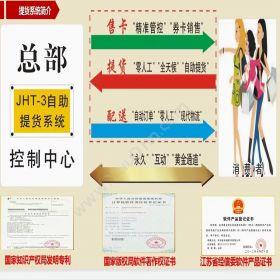 苏州金禾通软件五常大米礼盒卡券分销系统分销管理