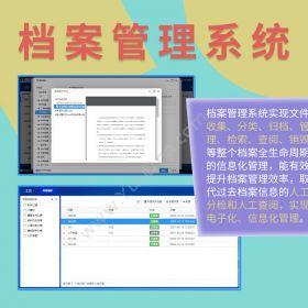 河南凯立行软件开发有限公司 档案管理系统定制开发 文档管理