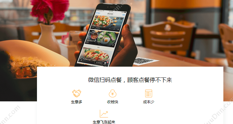 深圳市思迅软件股份有限公司 天店餐饮收银系统 收银系统