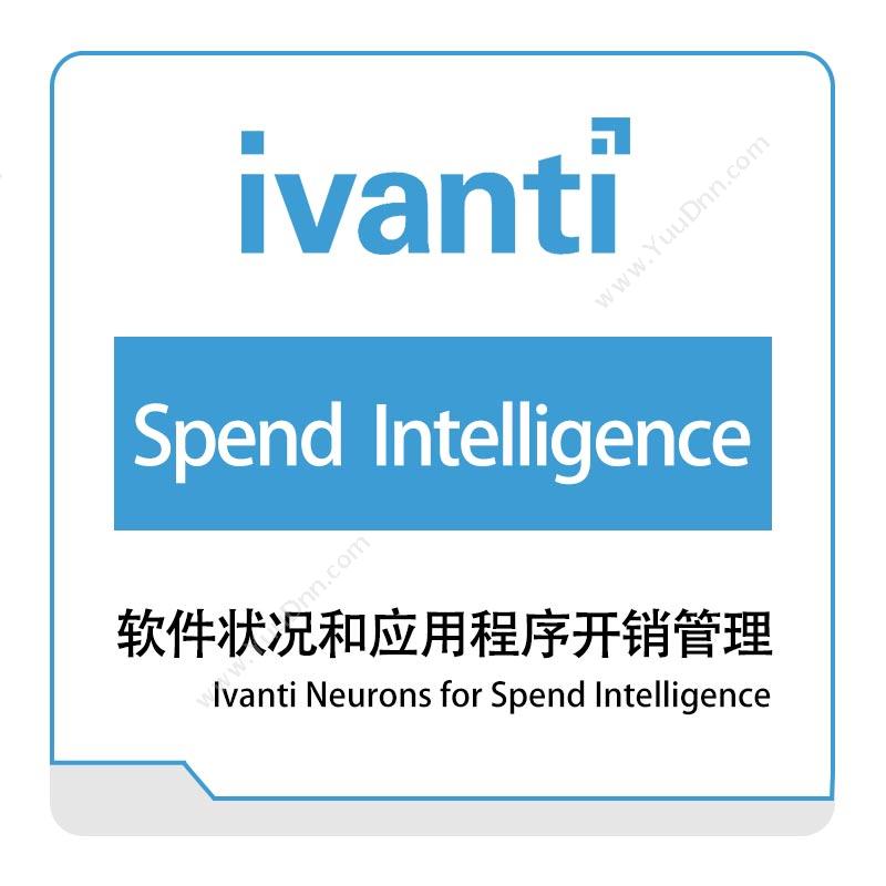 IVANTI Ivanti-Neurons-for-Spend-Intelligence IT管理