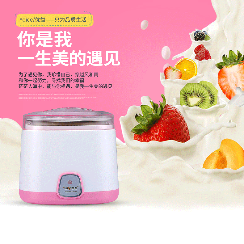 优益酸奶机Y-SA11酸奶机