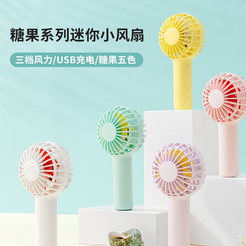 名创优品 MINISO 名创优品糖果系列手持迷你小风扇 小风扇