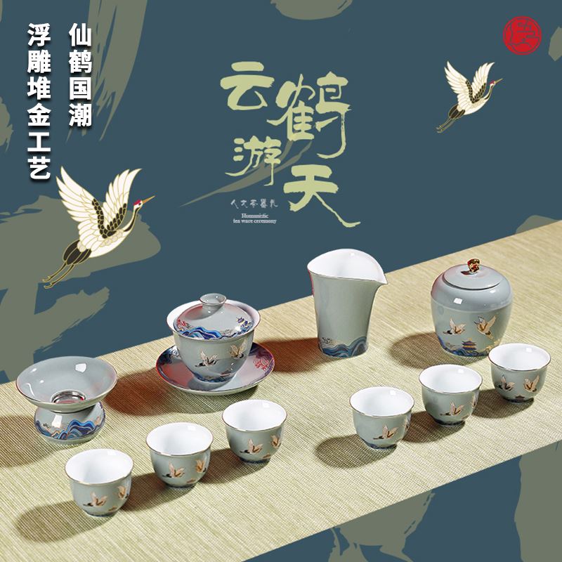 五拾缘云鹤游天-茶具套组-WSY-21A05陶瓷茶具