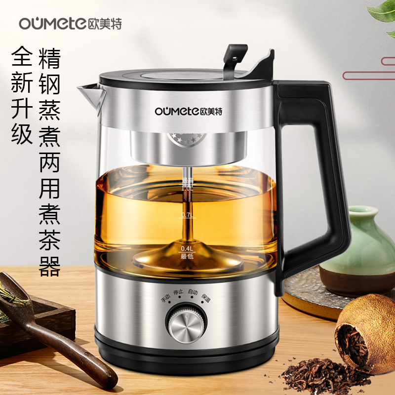 西麦 CIMI西麦OMT-PC1019煮茶器黑茶白茶玻璃蒸茶器养生壶/煮茶器