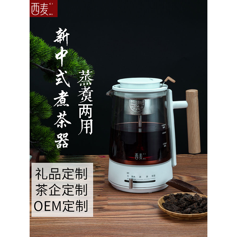 西麦 CIMICIMI西麦OMT-PC1007煮茶器养生壶/煮茶器