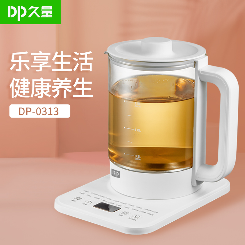 久量DP久量品润多功能养生壶DP-0313养生壶/煮茶器