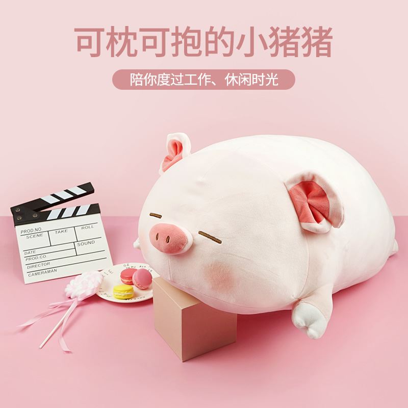 名创优品 MINISO 名创优品小猪B-BO系列-趴姿毛绒公仔 抱枕被/抱枕