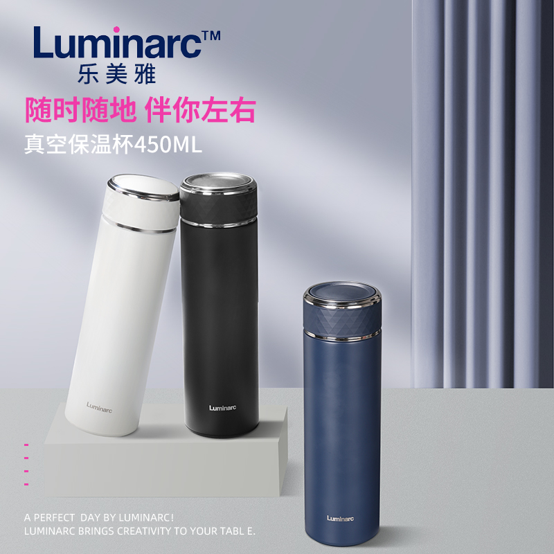 乐美雅 Luminarc乐美雅（Luminarc）真空商务杯Q3143保温杯